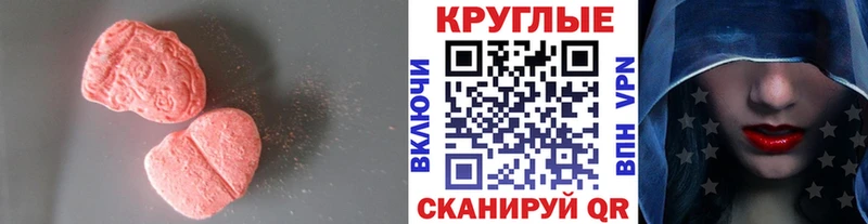 ЭКСТАЗИ ешки  Северск 