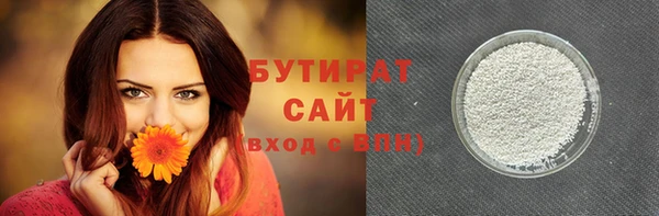 мяу мяу кристалл Белокуриха