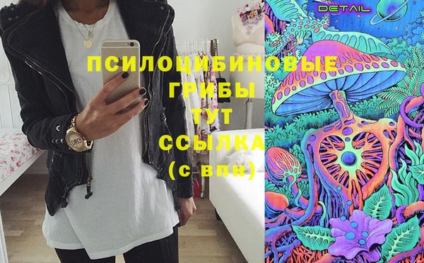 мяу мяу кристалл Белокуриха