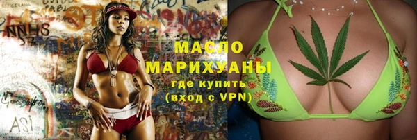 мяу мяу кристалл Белокуриха