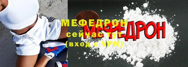 мяу мяу кристалл Белокуриха