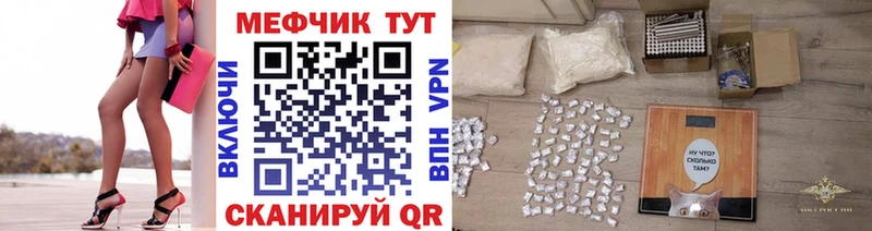 Меф мяу мяу кристаллы Северск