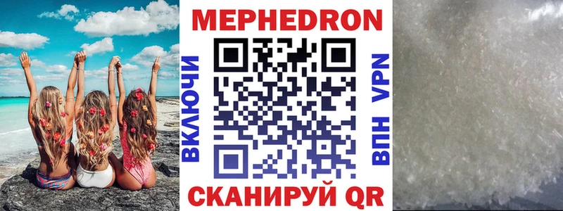 МЕФ кристаллы  Северск 